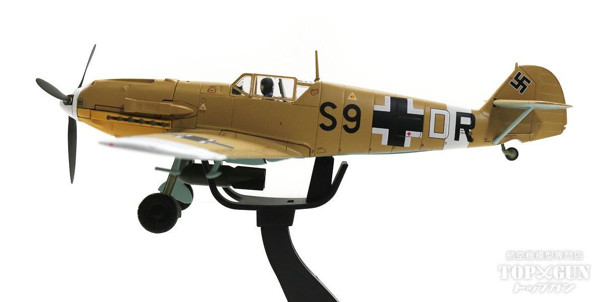 【WEB限定特価】Bf-109E-7（戦闘爆撃型） ドイツ空軍 第1駆逐航空団 第7中隊 リビア 42年 S9＋DR 1/48 [HA8719]