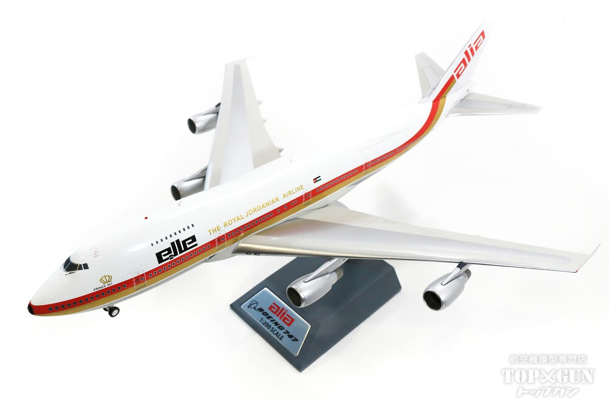 747-200 アリア=ロイヤル・ヨルダン航空 JY-AFA スタンド付属 1/200 [IF742RJ1218P]