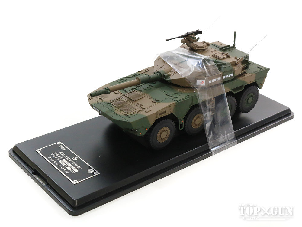 國防部技術研究發展研究所機動作戰車輛(原型)1號(2013年)1/43