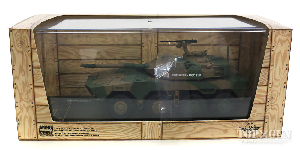 國防部技術研究發展研究所機動作戰車輛(原型)1號(2013年)1/43