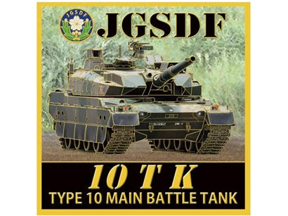 ステッカー 陸上自衛隊 10式戦車 10TK [NC104S]