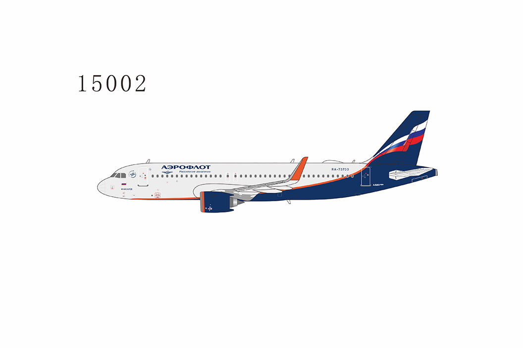 NG Models A320neo アエロフロート・ロシア航空 RA-73733 1/400 [NG15002]