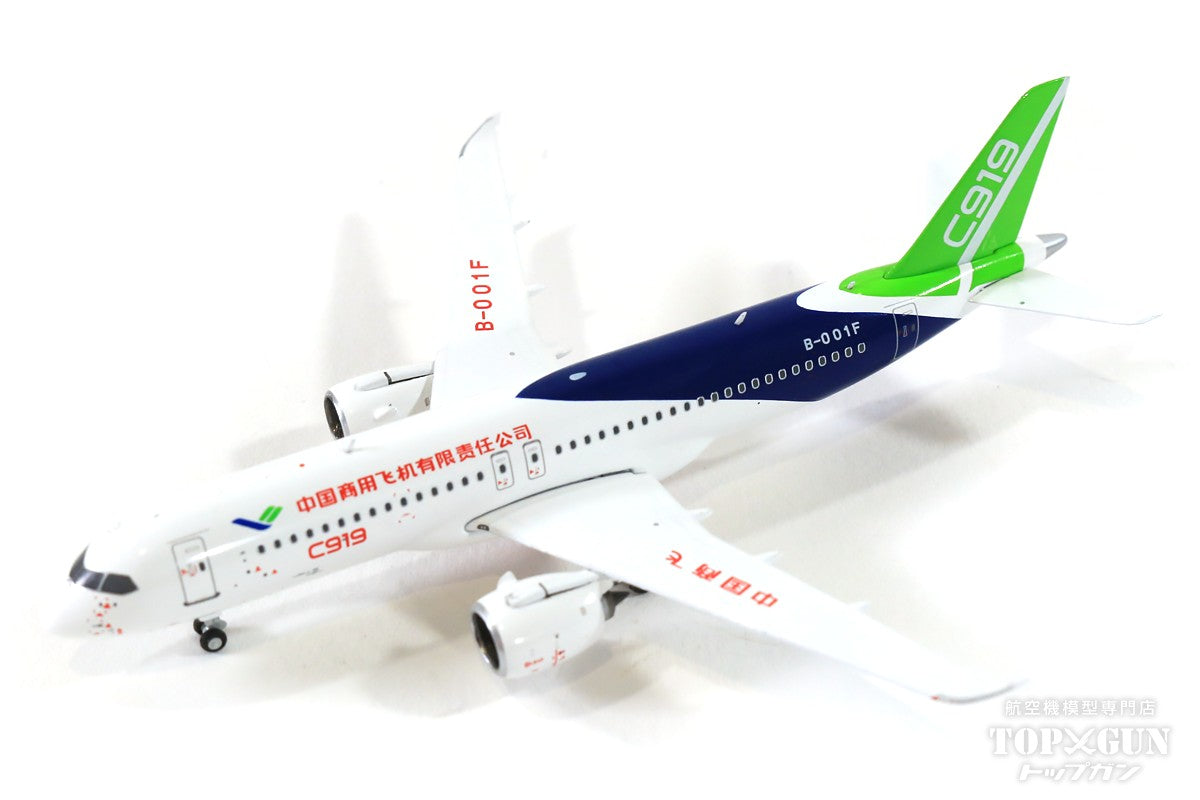 【WEB專用特價】中國商用飛機C919屋色B-001F 1/400【NG19010】