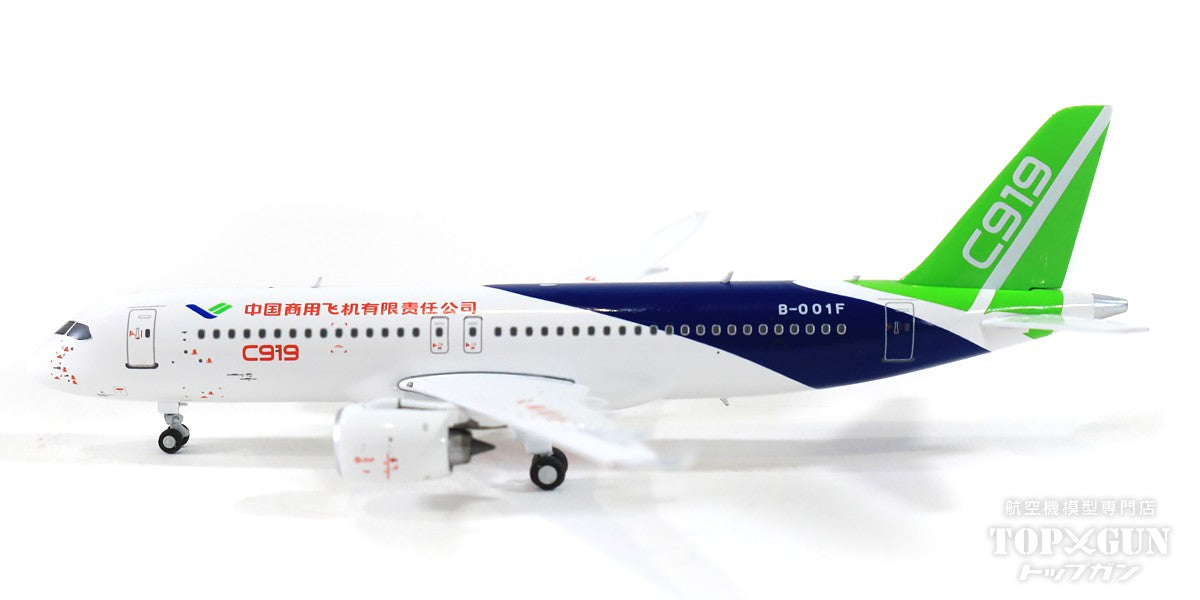 【WEB專用特價】中國商用飛機C919屋色B-001F 1/400【NG19010】