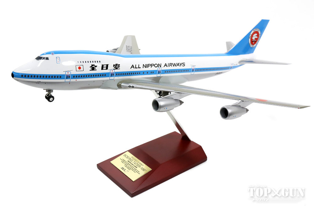 747SR-100 ANA全日空 80年代 モヒカン塗装 木製台座スタンド付属