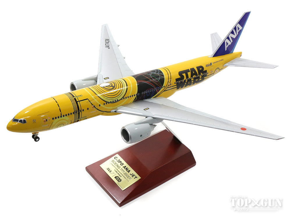 全日空商事 777-200ER ANA全日空 特別塗装 「STAR WARS ANA JET／C-3PO ...
