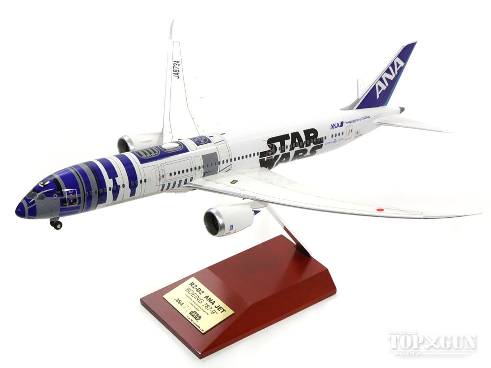 787-9 ANA全日空 特別塗装 「STAR WARS ANA JET／R2-D2」（WiFiレドームつき） JA873A 1/200 ※プラ製  [NH20105]