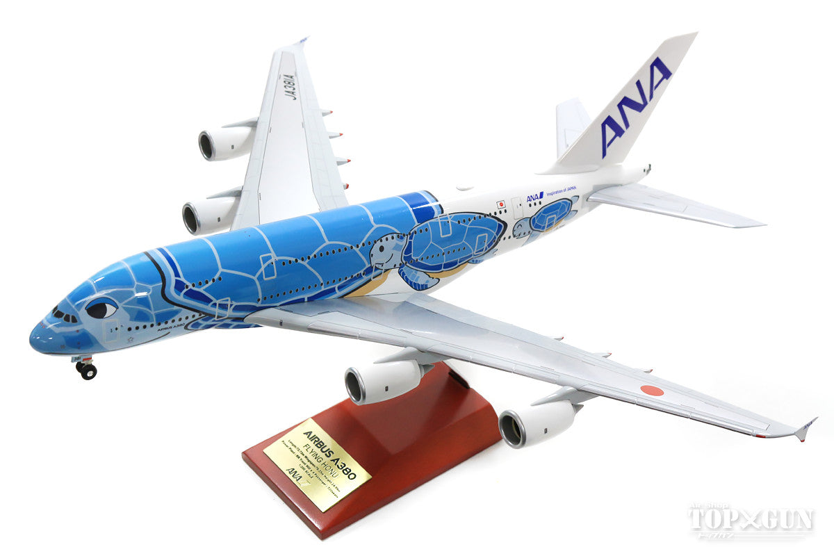A380 ANA全日空 FLYING HONU ANAブルー スナップフィットモデル （ギア付属） JA381A 1号機 1/200 ※プラ製  [NH20143]