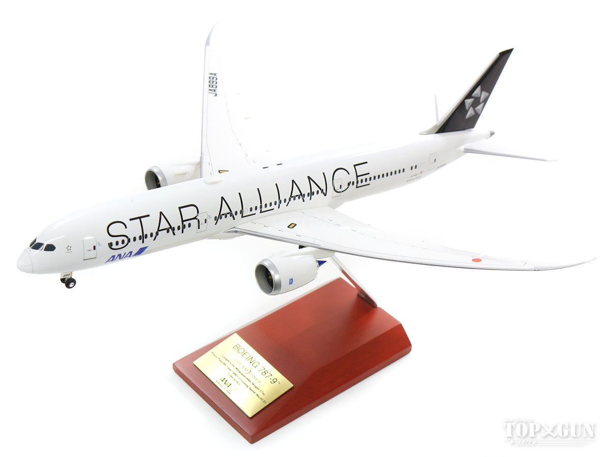 ANA 787-9 STAR ALLIANCE 全日空 スターアライアンス NGB787 - 航空機