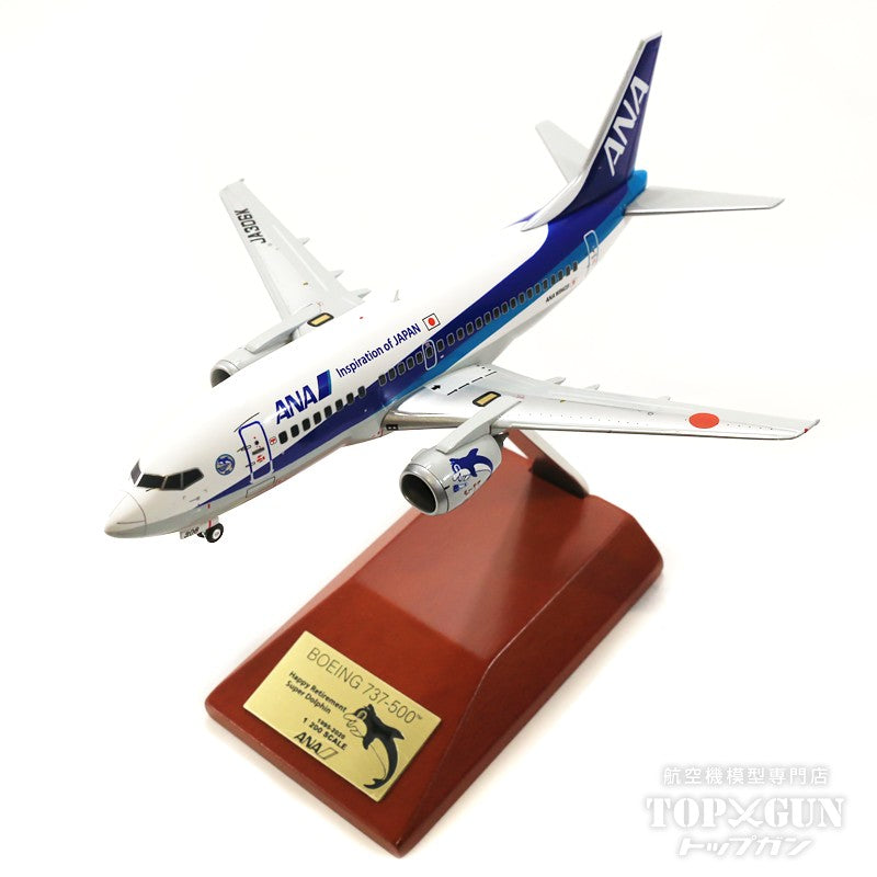 3年保証』 【新品未使用】全日空商事 スーパードルフィン B 737-500 1