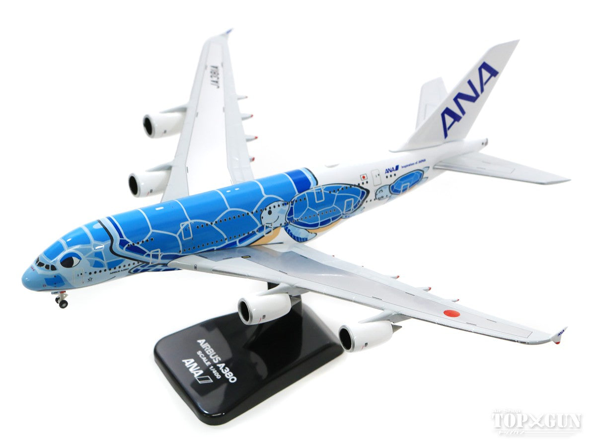 全日空商事 A380 ANA全日空 ANAブルー (WiFiレドーム・ギアつき