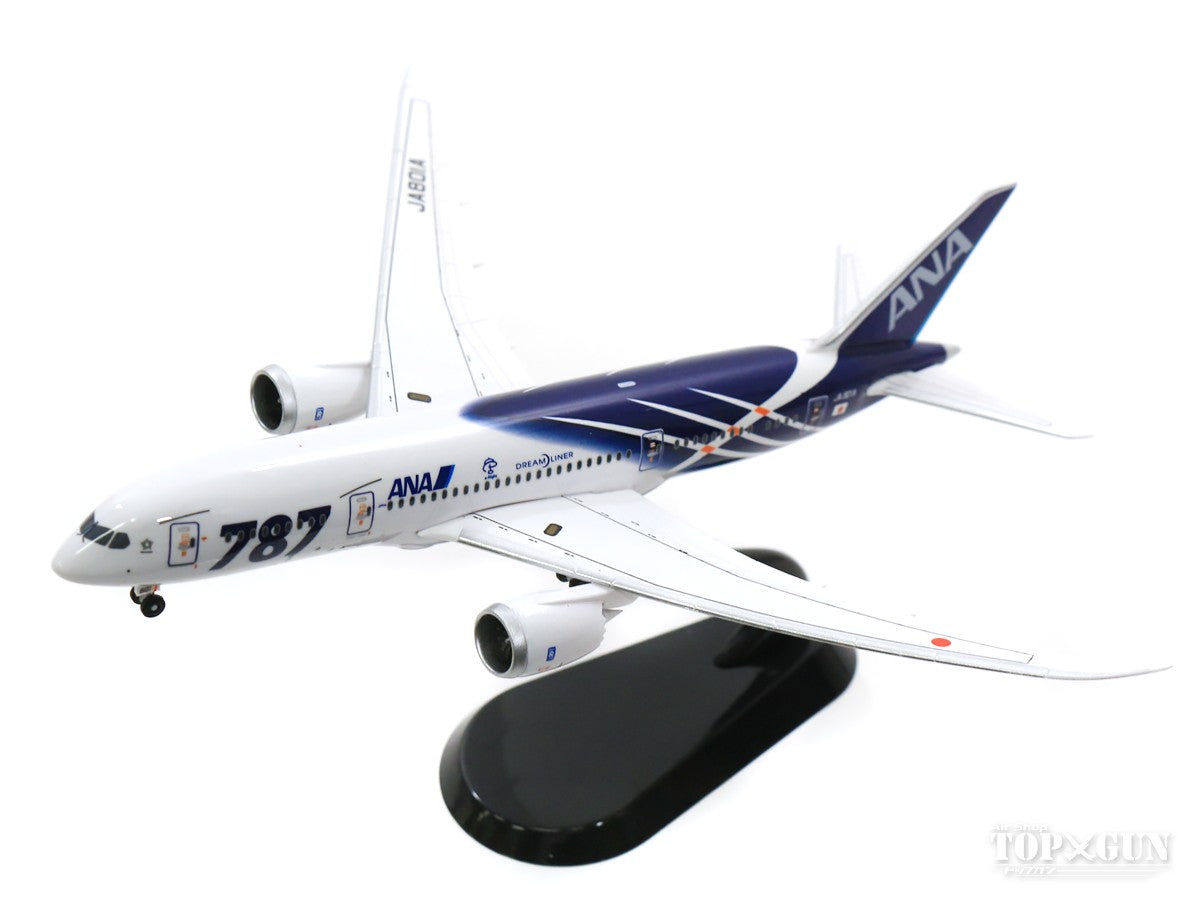 全日空商事 1/200 ANA B787-8 JA801A 特別塗装機-