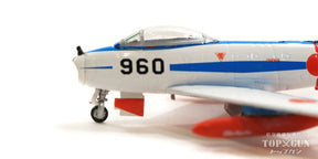 F-86F-40セイバー 航空自衛隊 第１航空団 第35飛行隊 戦技研究班 「ブルーインパルス」 浜松広報館保存機 #02-7960 1/200 ※新金型 [WA22083]
