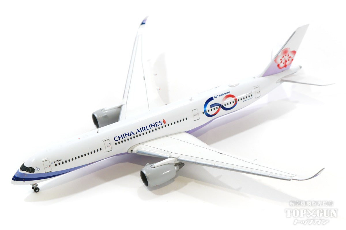 大流行中！ China Airlines A350-900 チャイナエアライン 1:400 航空機 ...