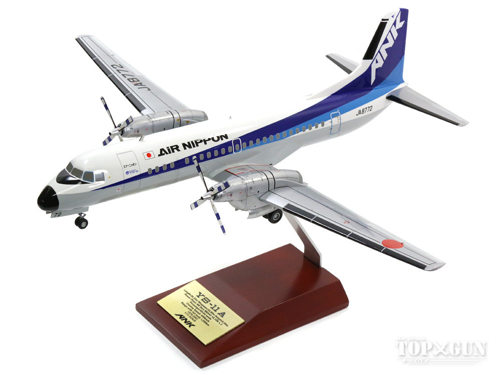 1/72 さよらなYS11 JA8772 MODEL No.YS72101 - 航空機