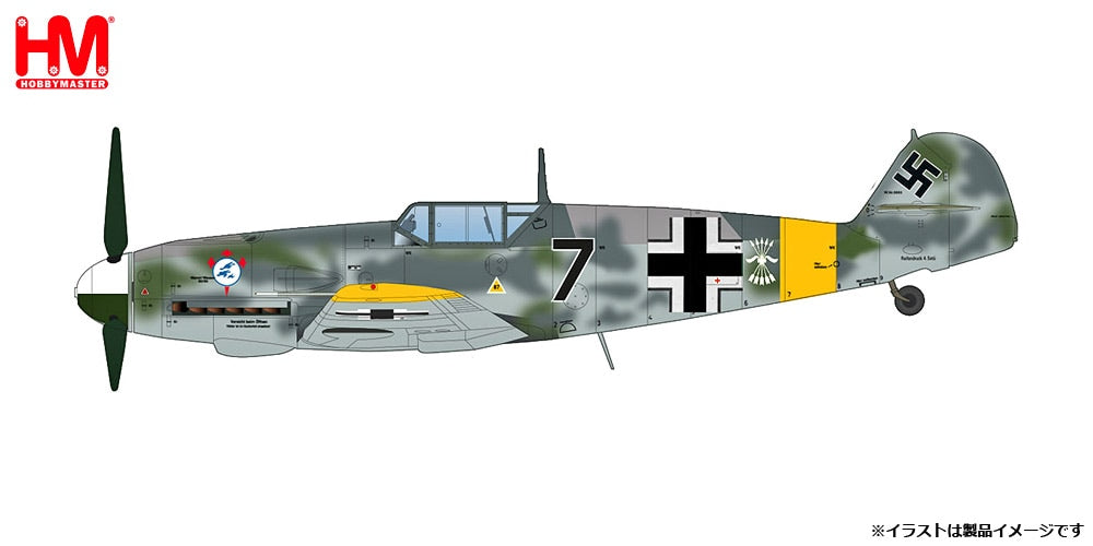 Hobby Master Bf-109F-2 メッサーシュミット ドイツ空軍 スペイン飛行隊 Escuadrilla Azul「ザロ伍長機」1942年  ロシア 1/4