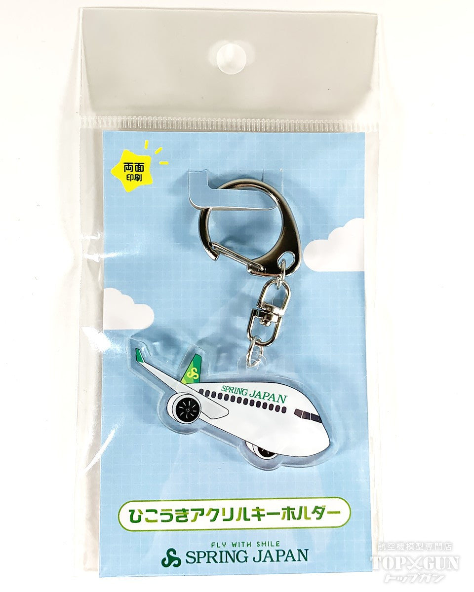 スプリングジャパンオリジナル ひこうきアクリルキーホルダー [0003000003805]