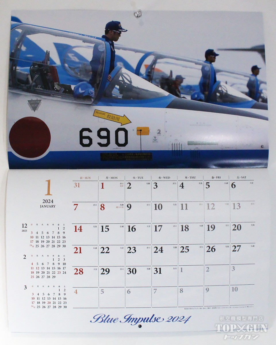 航空自衛隊 ブルーインパルス カレンダー2024[001708]