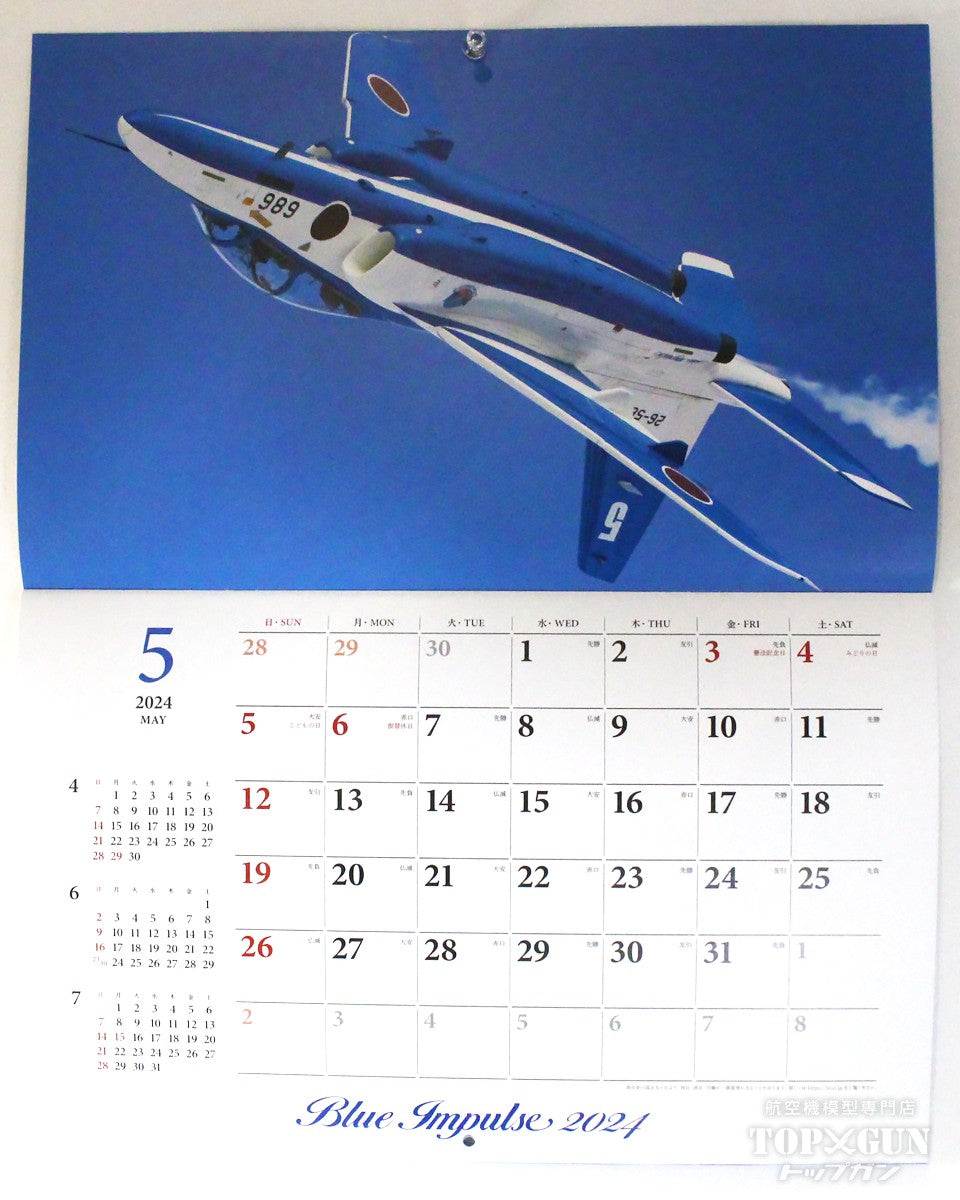 Japan Air Self-Defense Force Blue Impulse Calendar 2024 [001708]