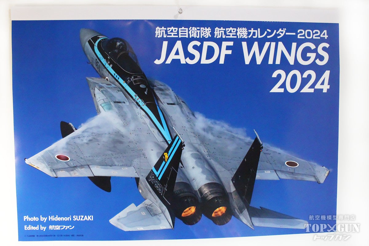 Japan Air Self-Defense Force Aircraft Calendar 2024 [001709]