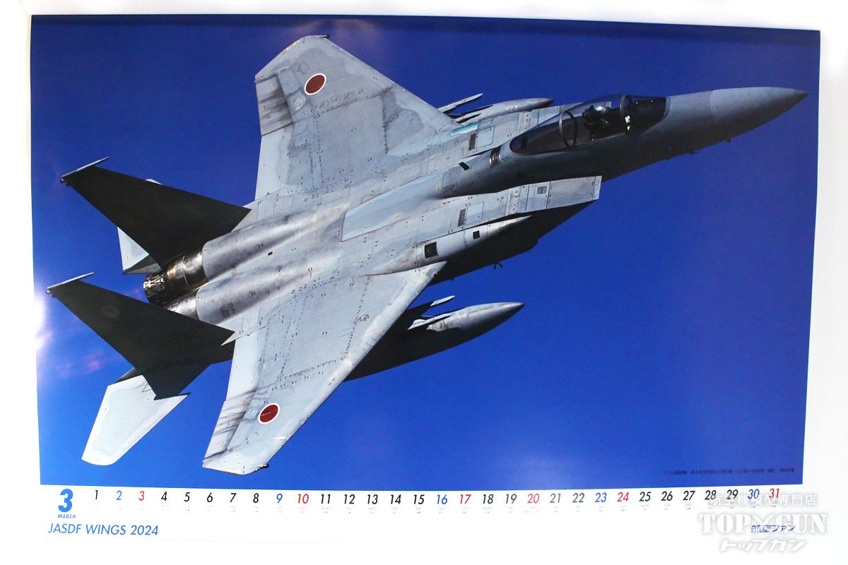 航空自衛隊 航空機カレンダー2024[001709]