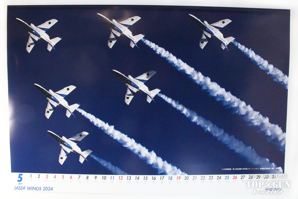 Japan Air Self-Defense Force Aircraft Calendar 2024 [001709]