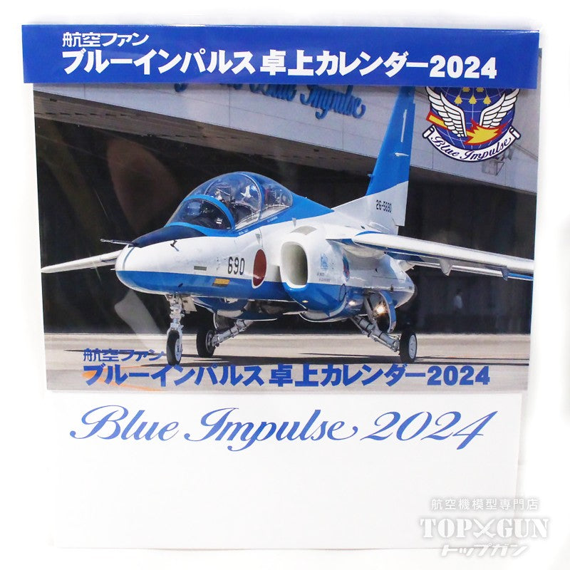 Aviation Fan Blue Impulse Desk Calendar 2024 [001710]