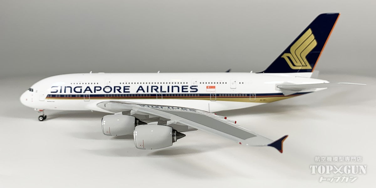 A380 シンガポール航空 9V-SKL 1/400 [04646]