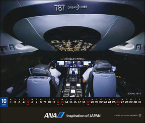 【予約商品】2025年版 卓上ANA THE COCKPITカレンダー (ANA20240803) [4961506311068]