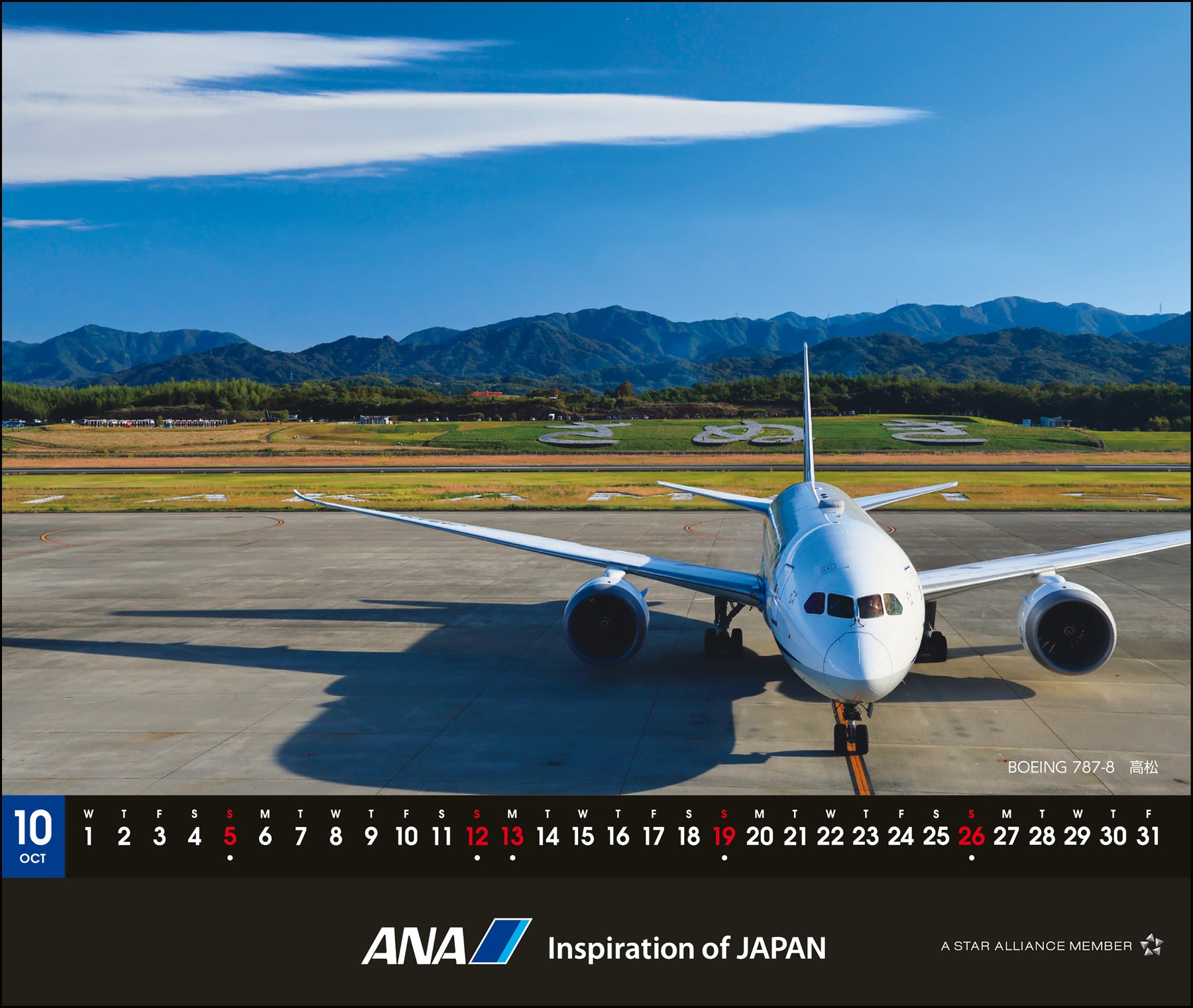 【予約商品】2025年版 卓上ANA 787カレンダー (ANA20240803) [4961506311129]