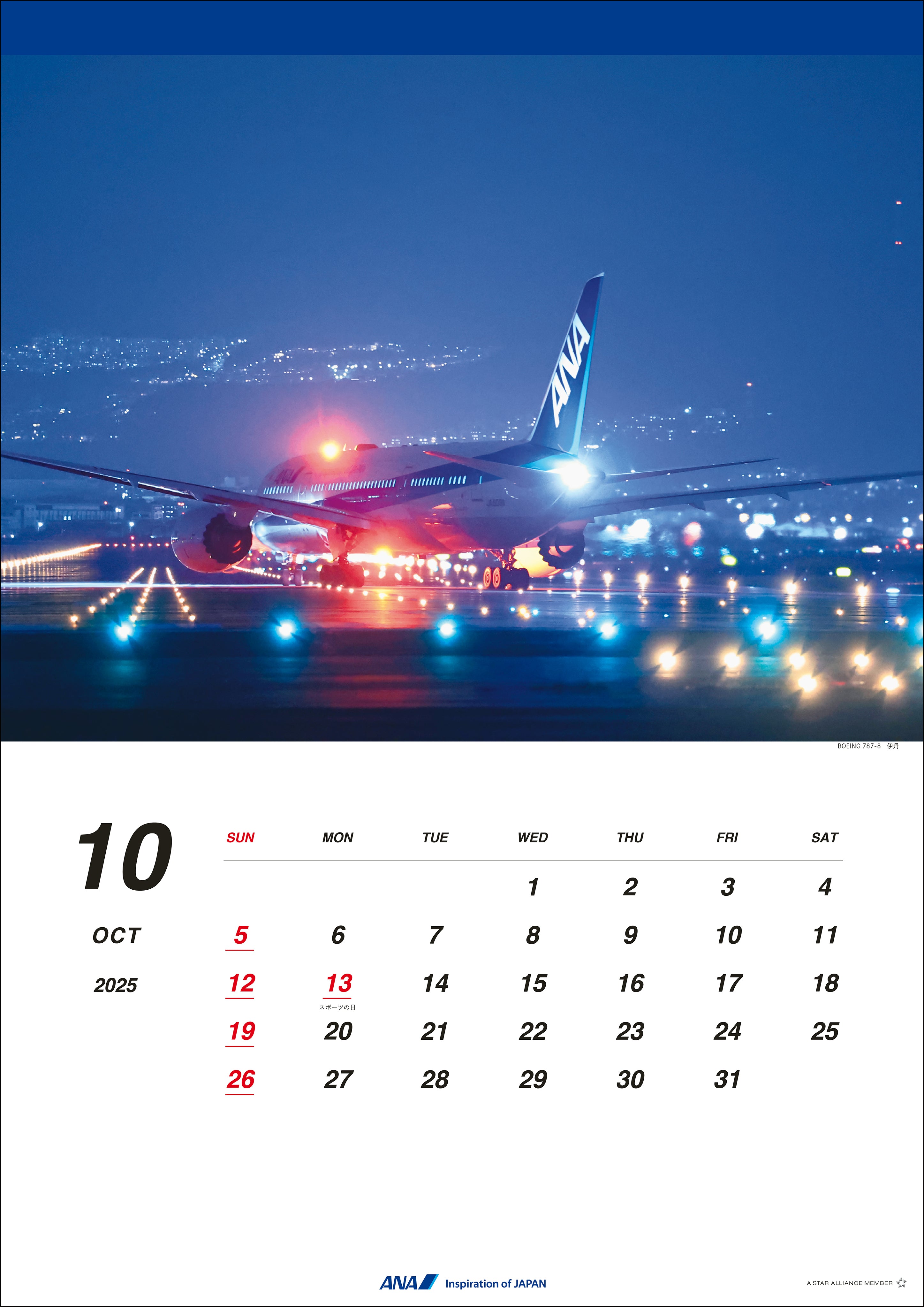 2025 ANA 787 Wall Calendar [4961506311112] 