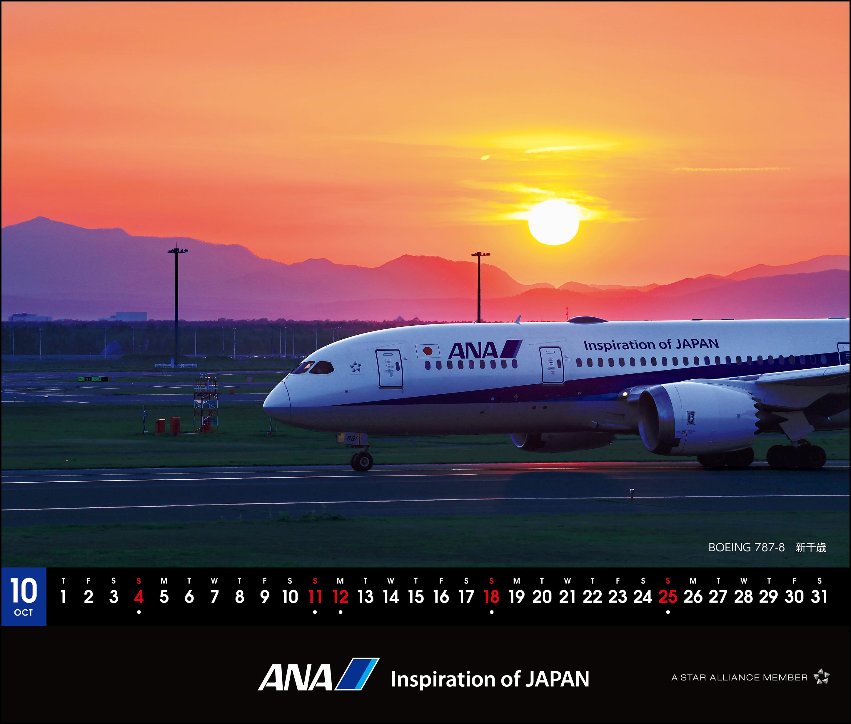 【予約商品】2026年版 卓上 ANA 787 カレンダー (AC20250826) [4961506311334]