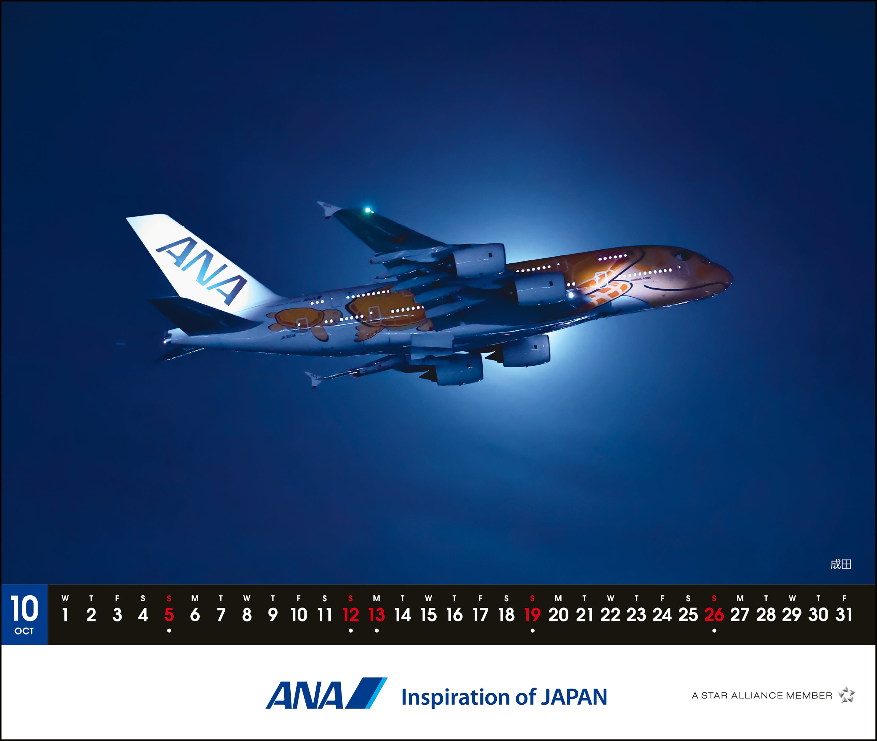 2025 Edition ANA A380 FLYING HONU Desktop Calendar [4961506311105] 