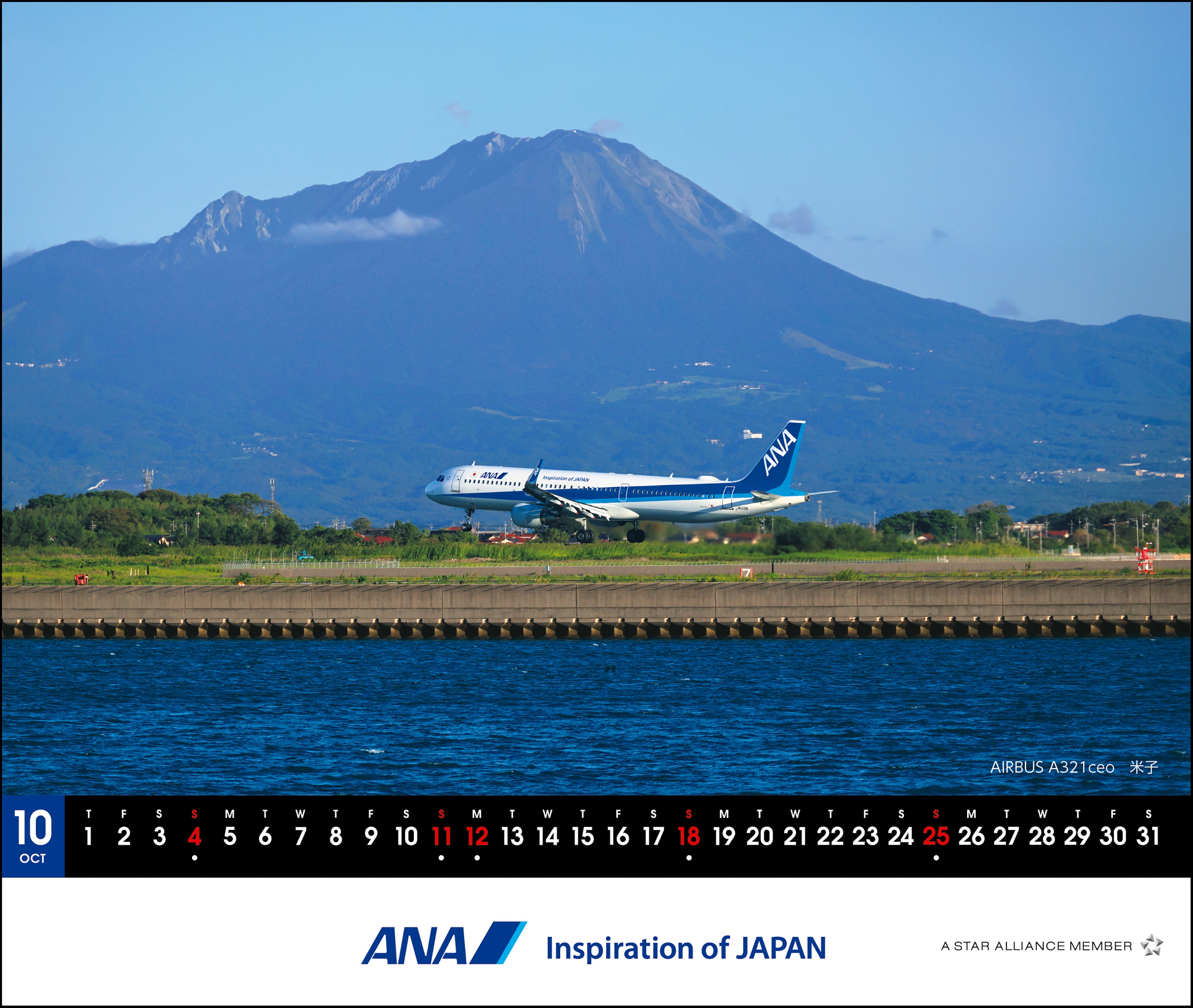 【予約商品】2026年版 卓上 ANA メモカレンダー (AC20250826) [4961506311280]
