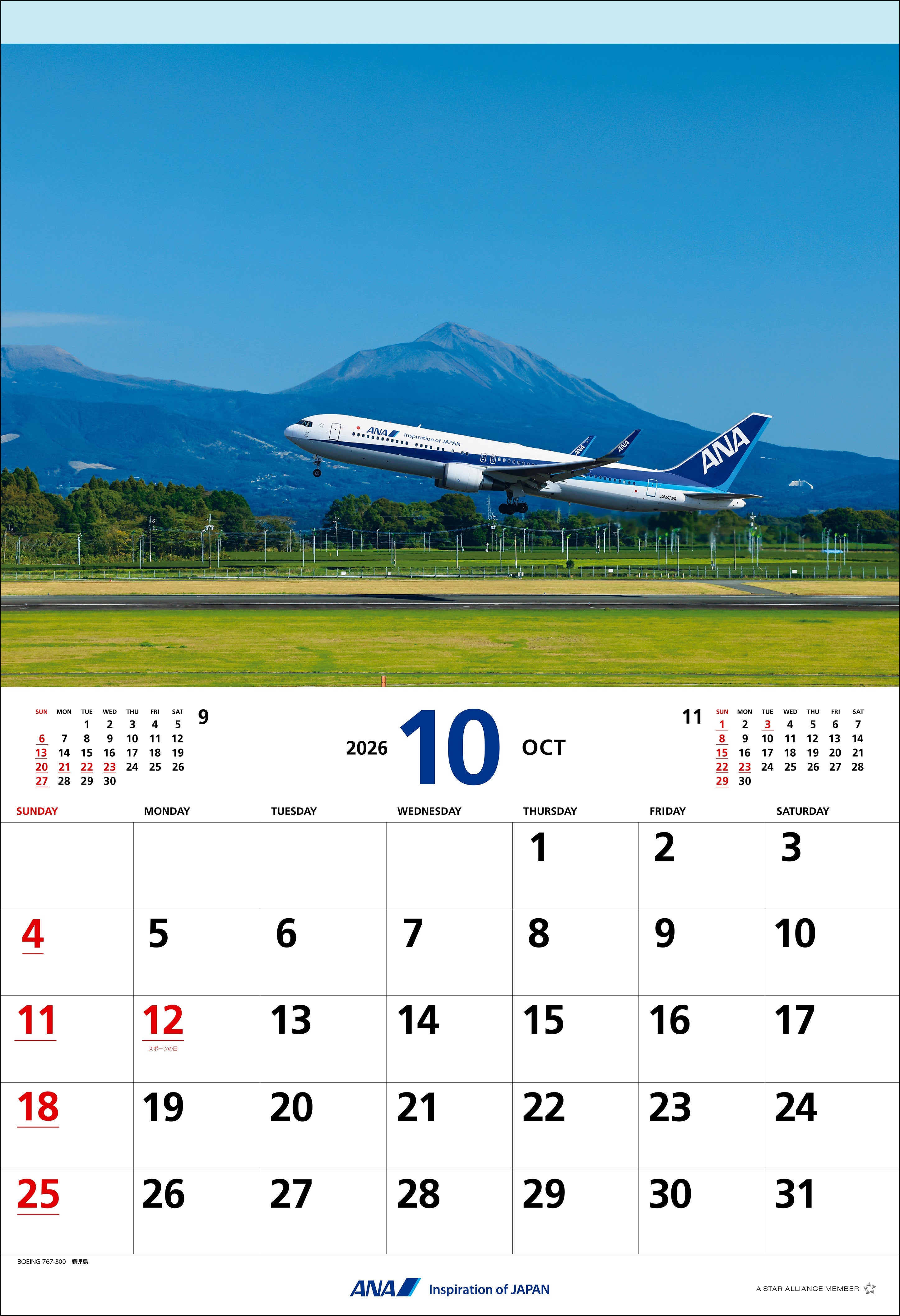 2026年版 ANAフライトカレンダー (小型カレンダー付き) [4961506311235]