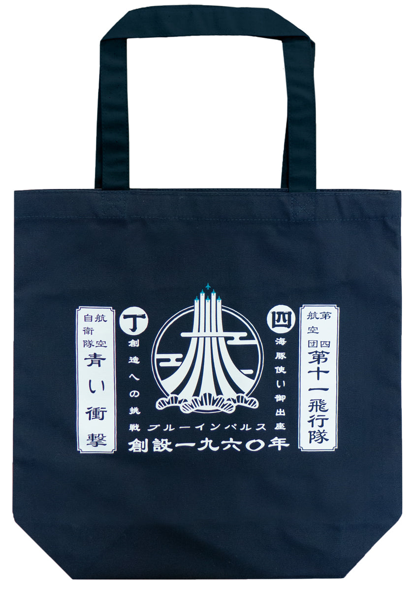 Blue Impulse Japanese pattern navy tote bag [11108461]