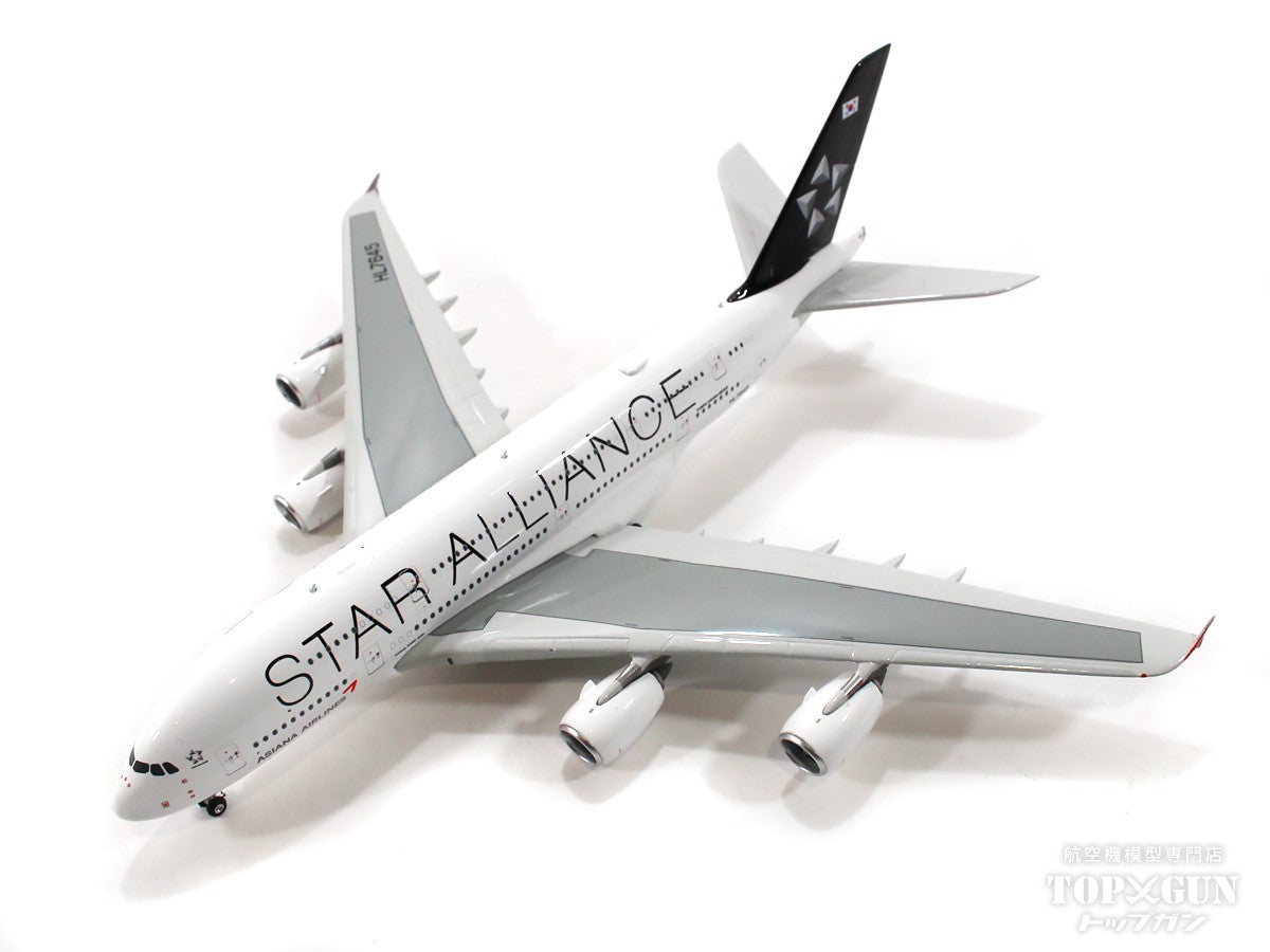 A380 Asiana Airlines Star Alliance livery HL7645 1/400[11795]