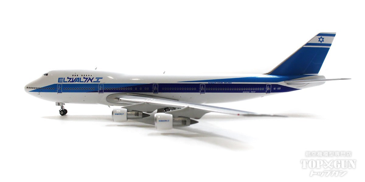 747-200B ELAL エルアル航空 4X-AXB 1/400[11805]