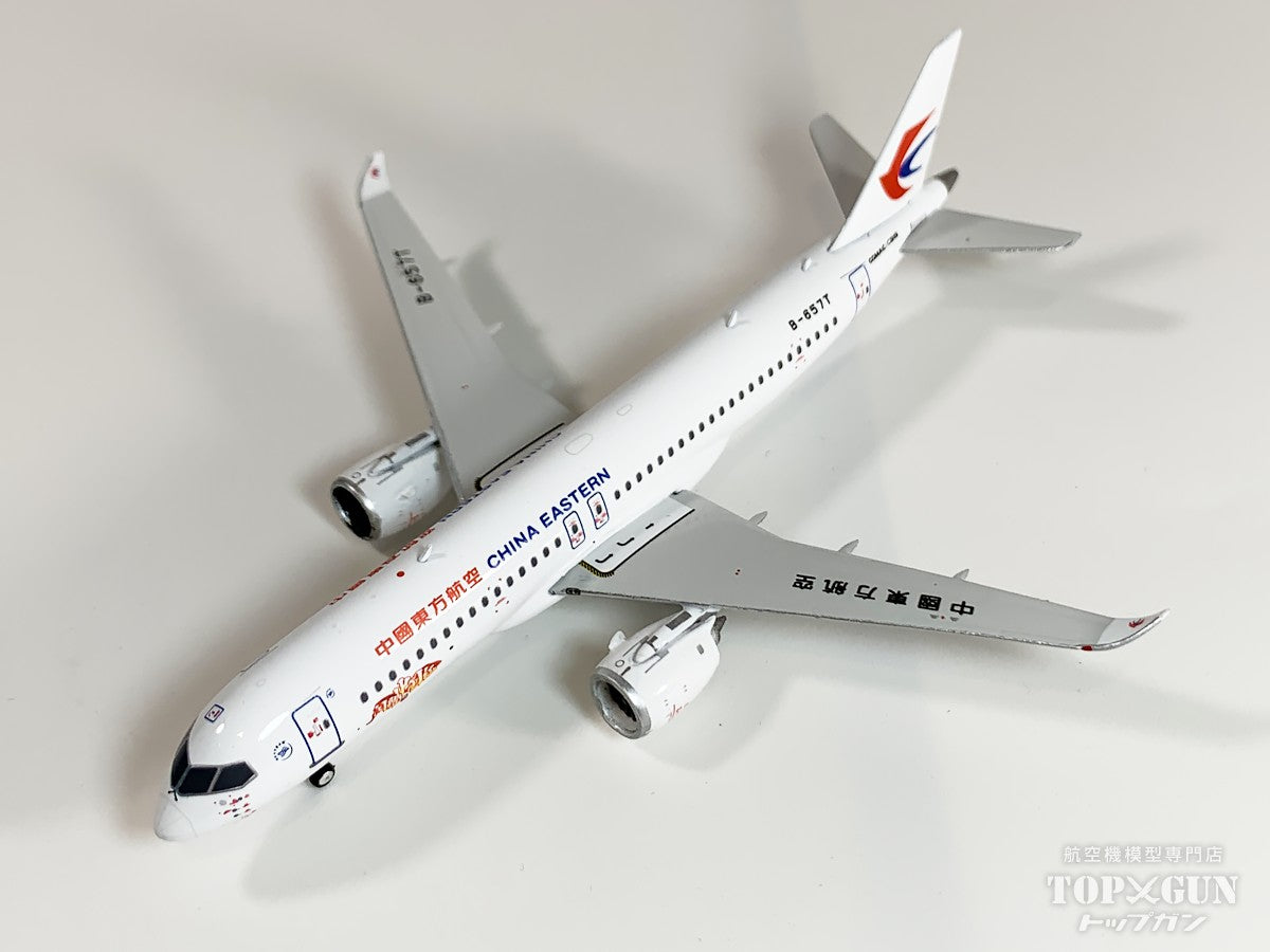 C919 中国東方航空 B-657T 1/400 [11979]