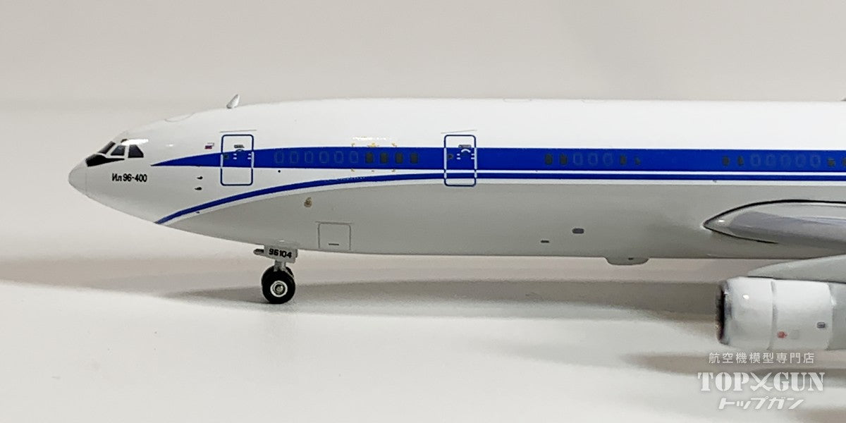 IL-96-400 ロシア連邦保安庁 RA-96104 1/400 [11980]