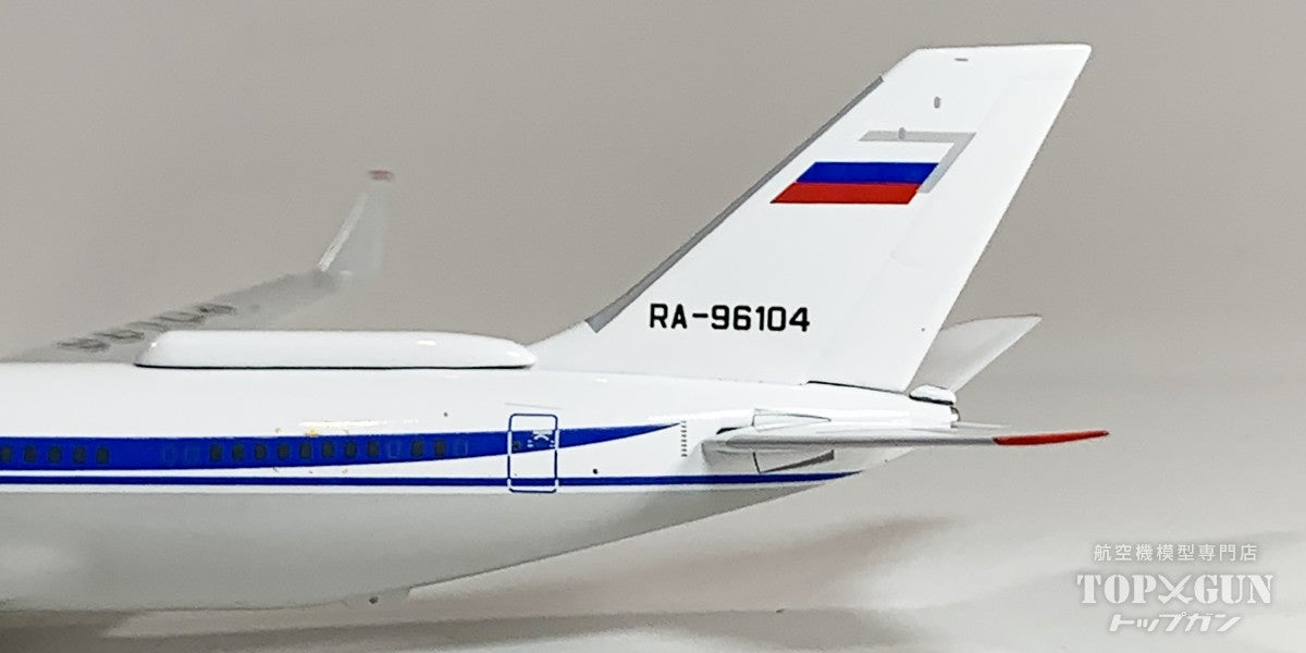 IL-96-400 ロシア連邦保安庁 RA-96104 1/400 [11980]