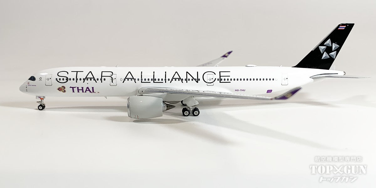 A350-900 タイ国際航空 「Star Alliance」 HS-THU 1/400 [11981]