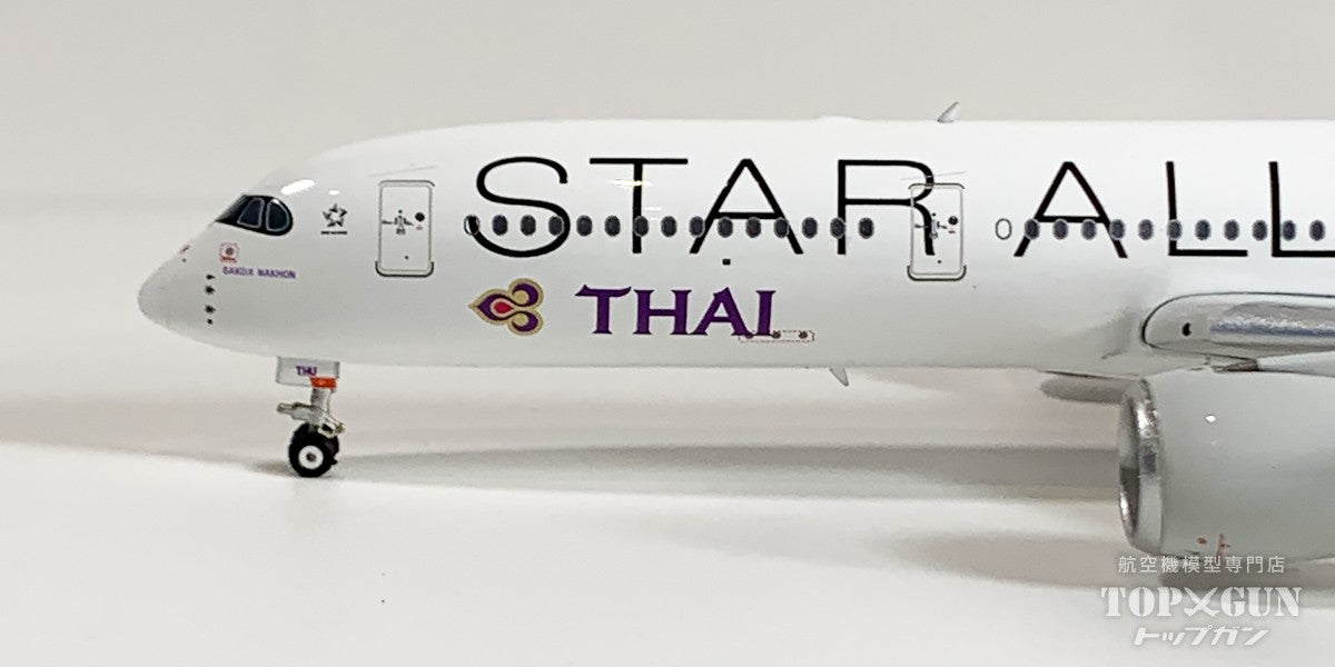 A350-900 タイ国際航空 「Star Alliance」 HS-THU 1/400 [11981]