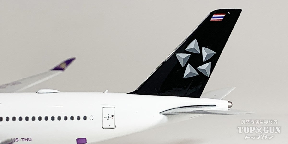 A350-900 タイ国際航空 「Star Alliance」 HS-THU 1/400 [11981]