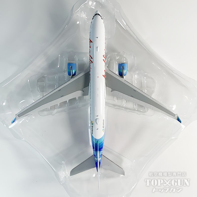 A330-200 モルディビアン航空 BQ-IAB 1/400 [11984]