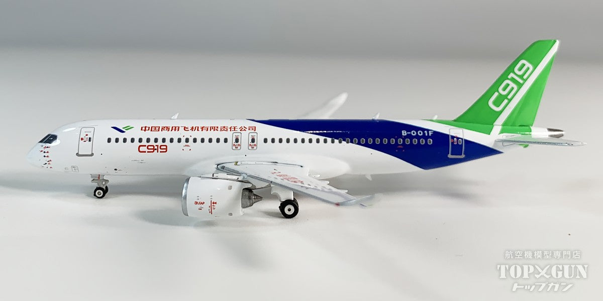 C919 COMAC ハウスカラー B-001F 1/400 [11993]
