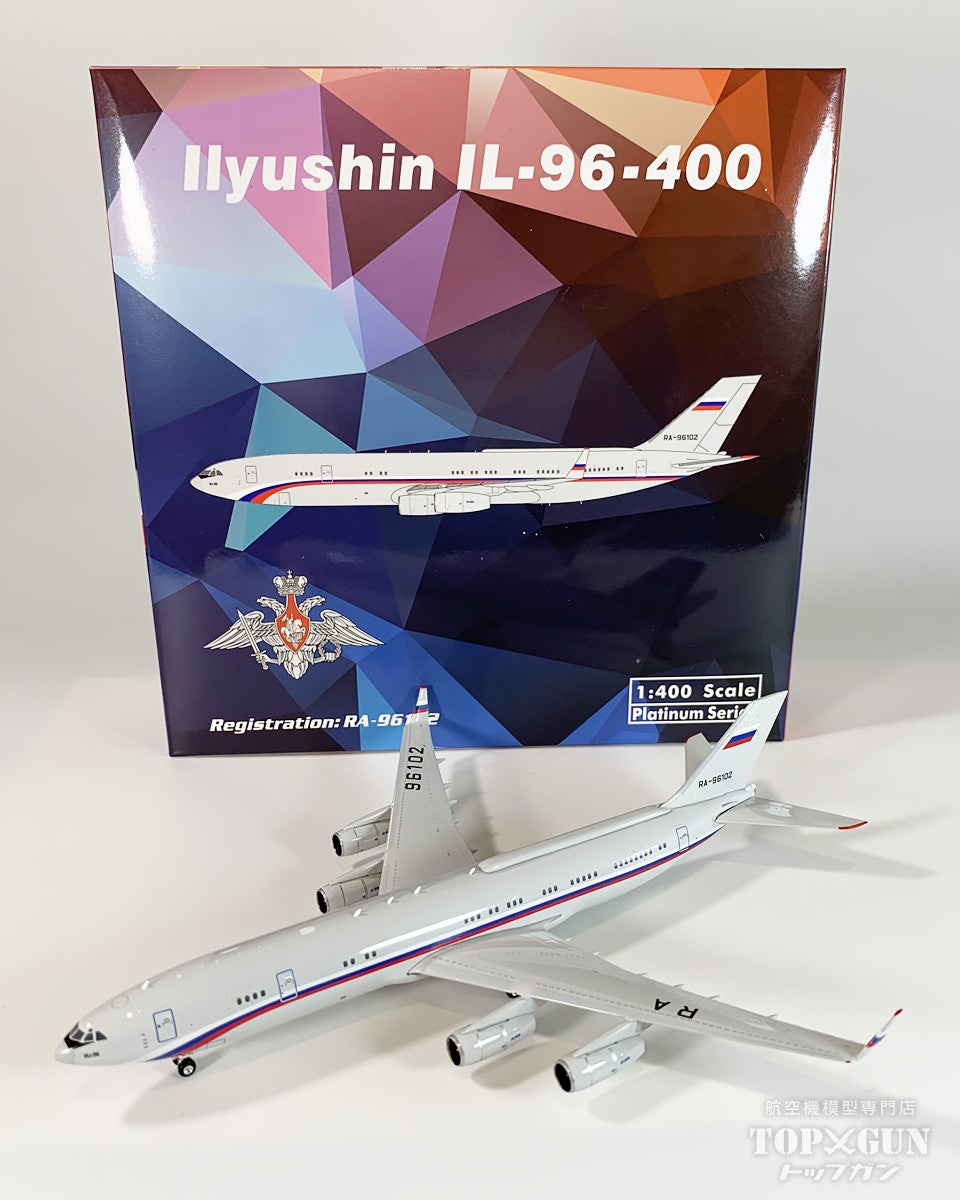 IL-96-400 ロシア空軍 RA-96102 1/400 [11994]