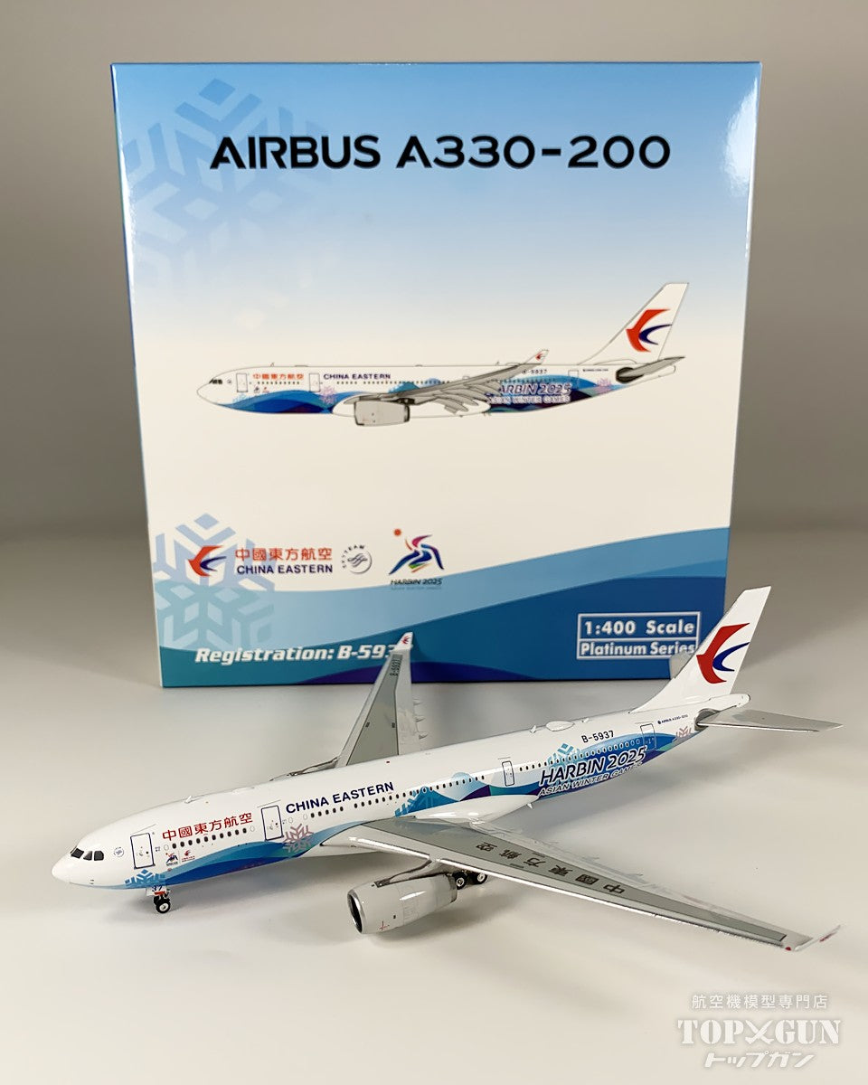 Aviationtag 世界を巡ったA330-200 8つの航空会社経験 Phoenix A330-200 中国東方航空 HARBIN 2025 B-5937 1/400 [11998]