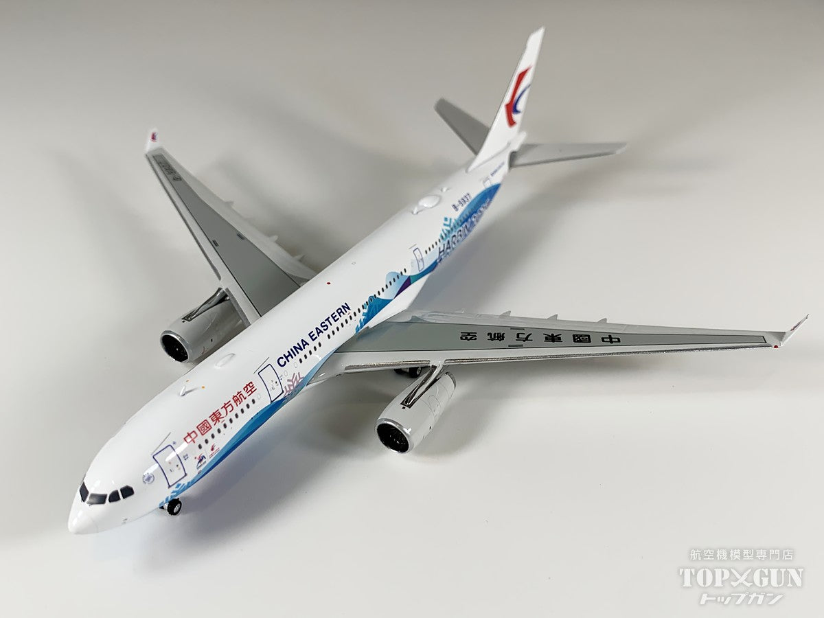 A330-200 中国東方航空 HARBIN 2025 B-5937 1/400 [11998]