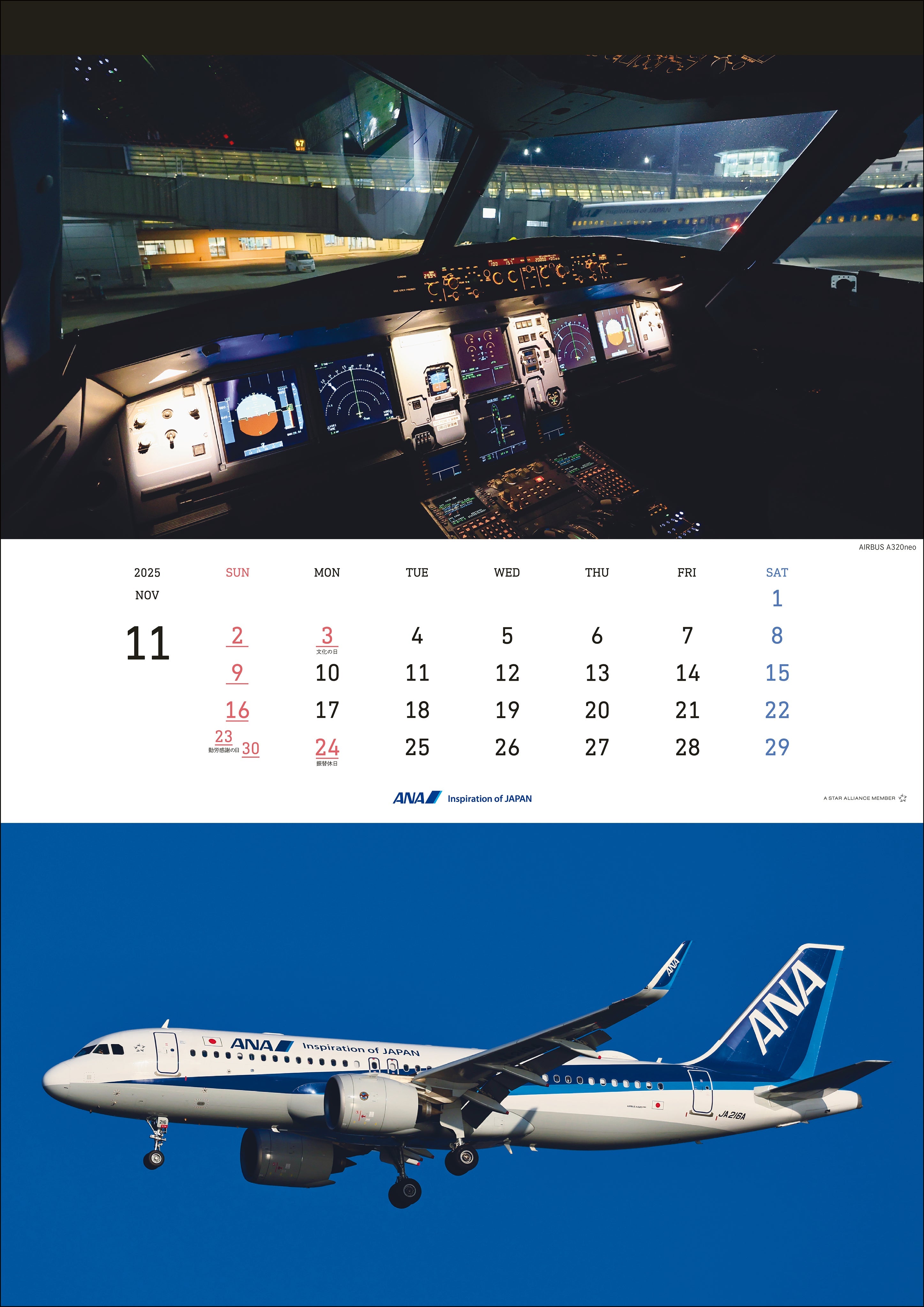 2025 ANA THE COCKPIT Wall Calendar [4961506311051] 